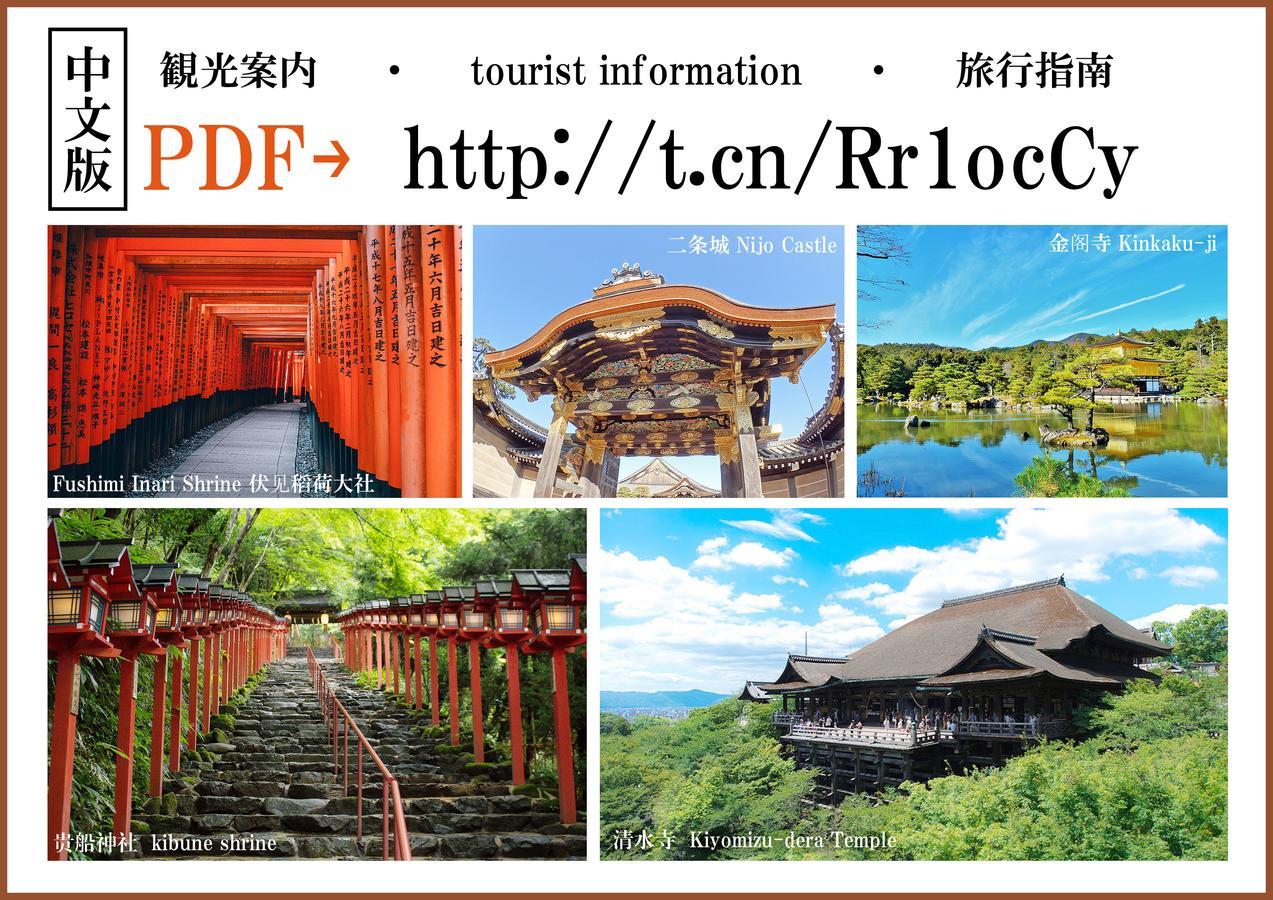Iori Villa Kyoto Eksteriør bilde